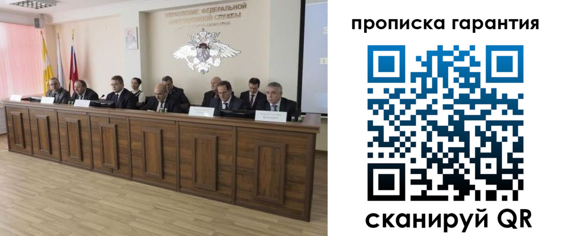временная регистрация поиск в Ингушетии