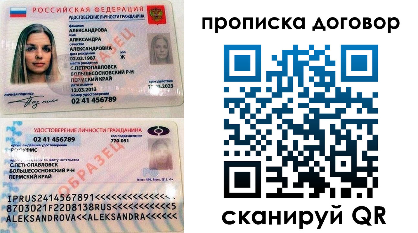 временная регистрация недорого в Ингушетии